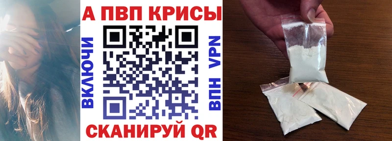 A-PVP Crystall как найти закладки Батайск