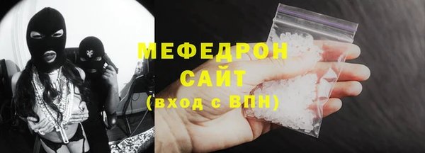 мяу мяу кристалл Абдулино