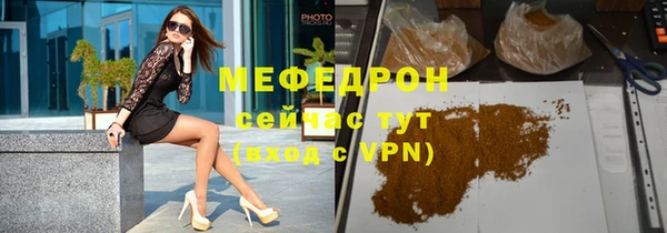 мяу мяу кристалл Абдулино