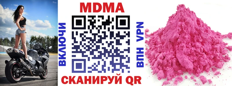 купить наркоту  Батайск  MDMA молли 