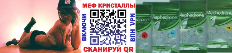 МЯУ-МЯУ мука  купить наркотики цена  Батайск 