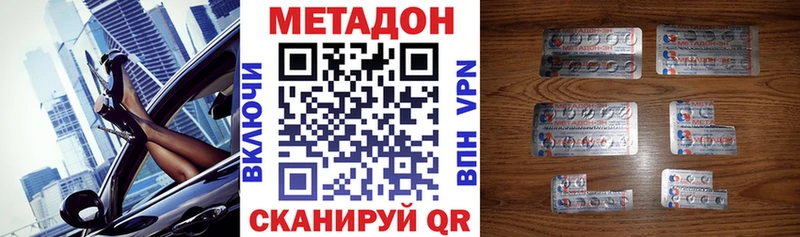 хочу   Батайск  МЕТАДОН methadone 